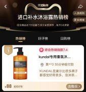 韓國個護界的黑馬KUNDAL昆黛爾，天貓進口補水沐浴露熱銷榜TOP1